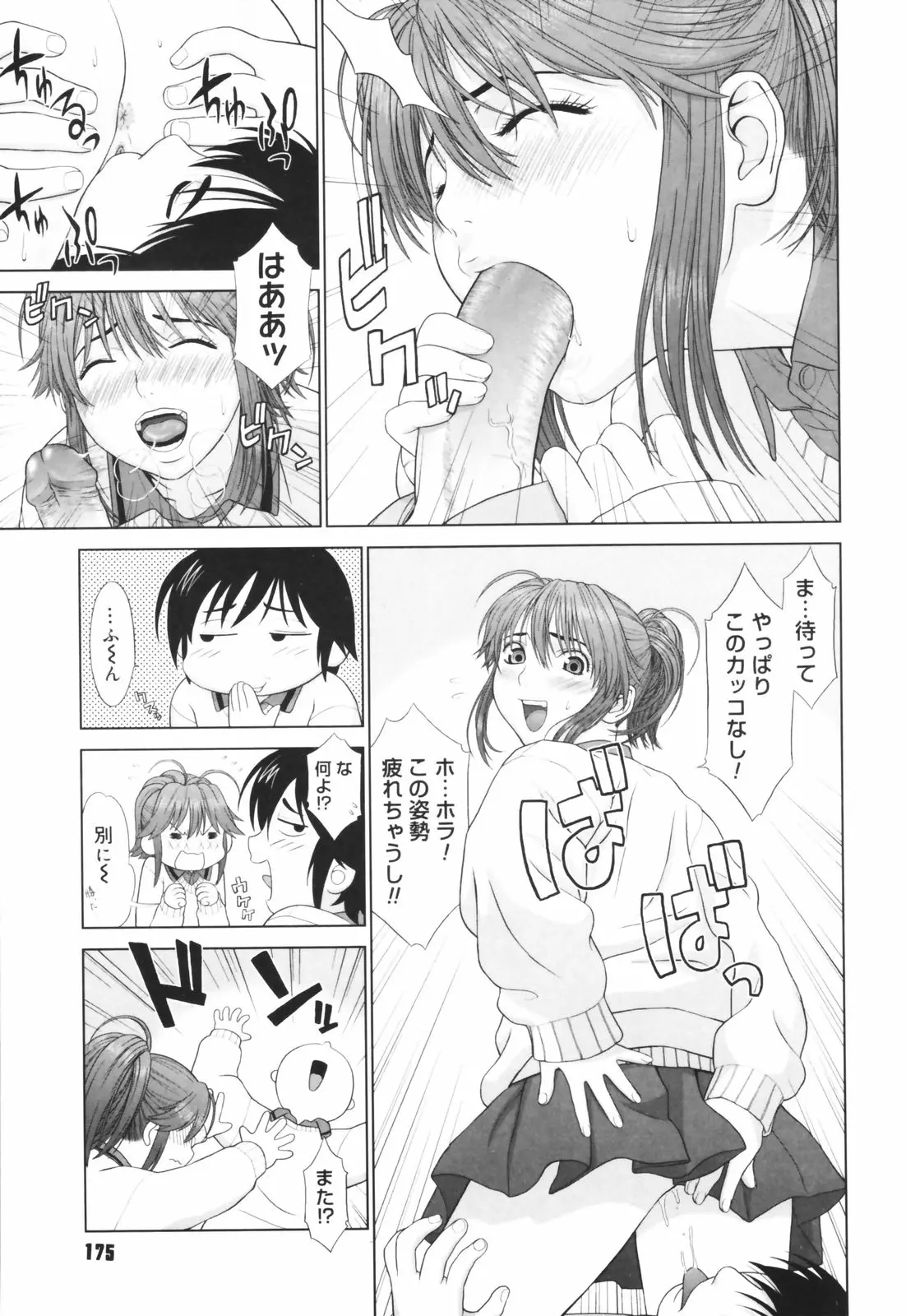 Page 177