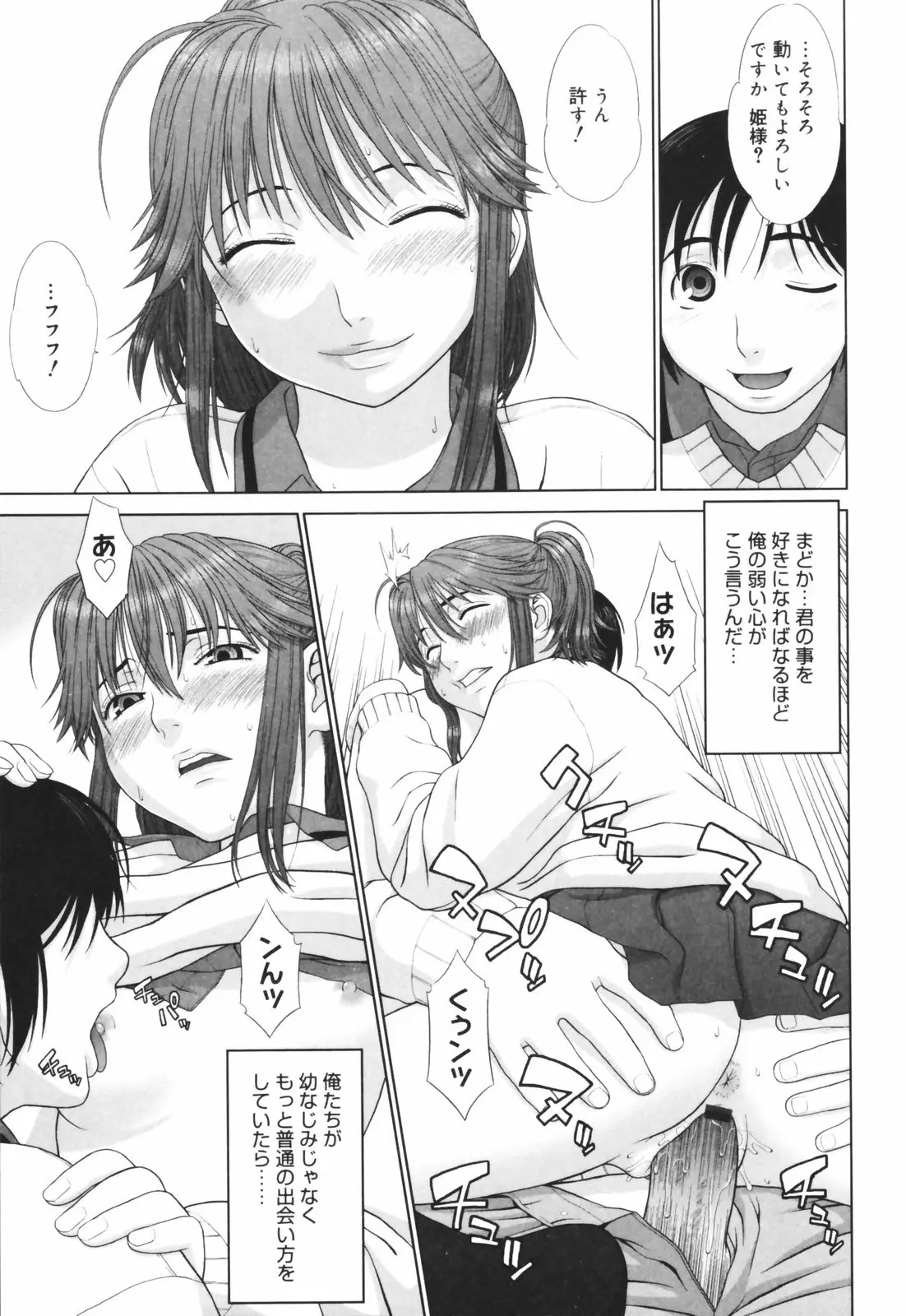 Page 179