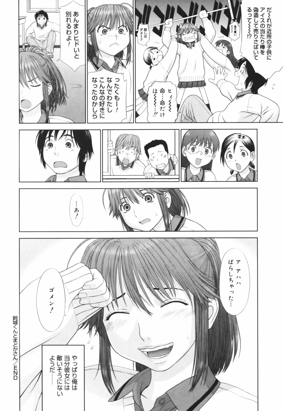 Page 184
