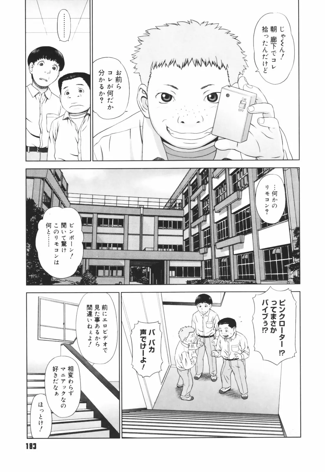 Page 185