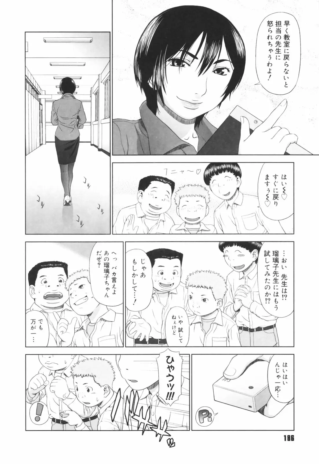 Page 188