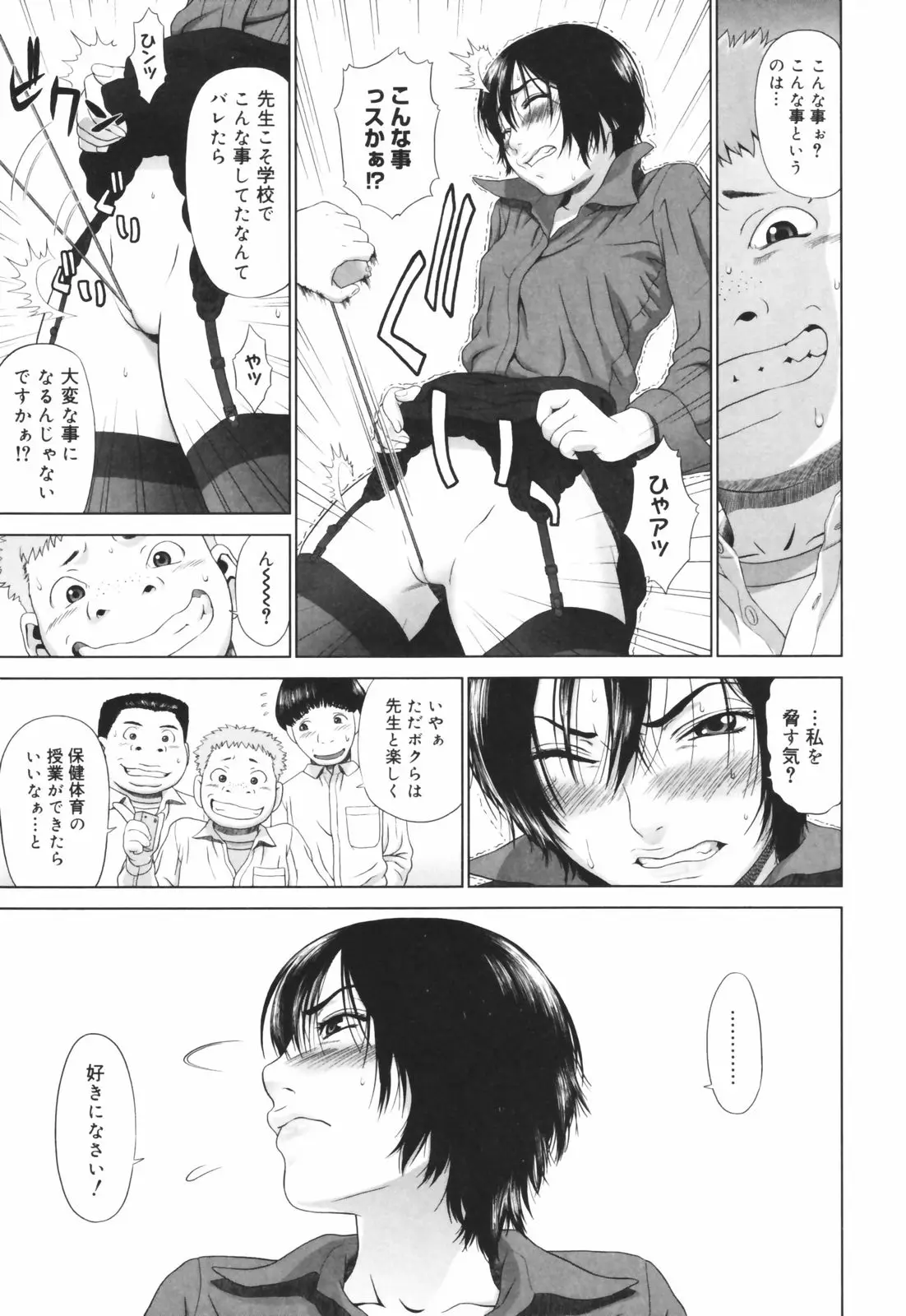 Page 191