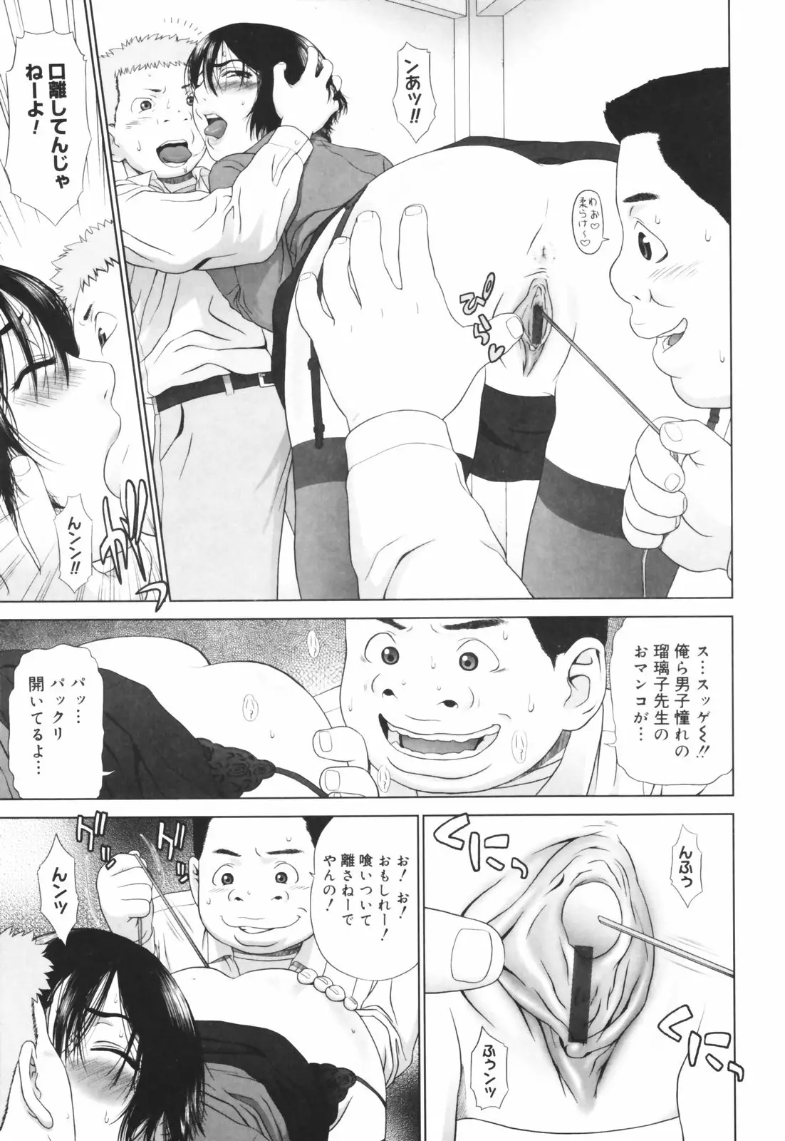 Page 193