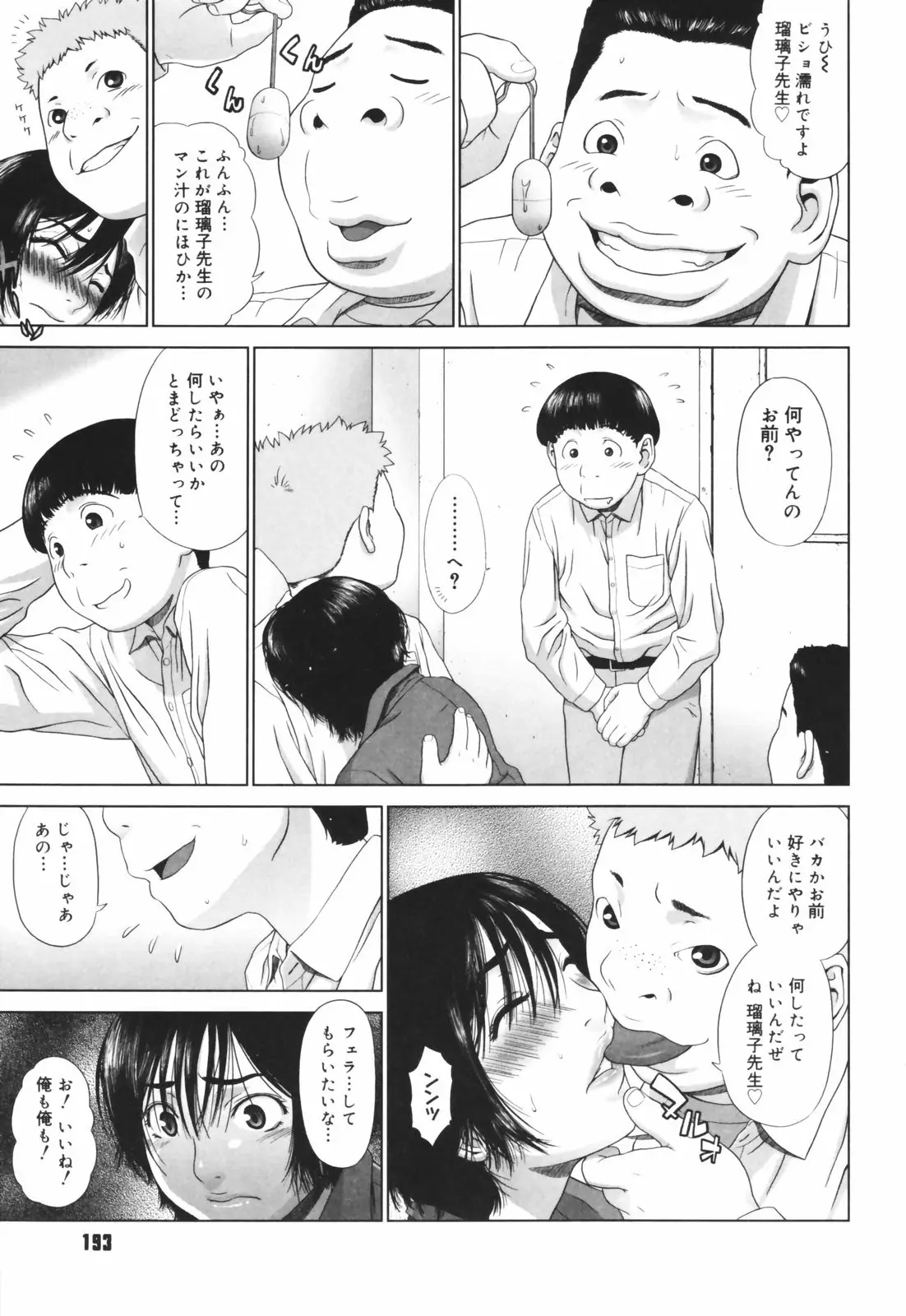Page 195