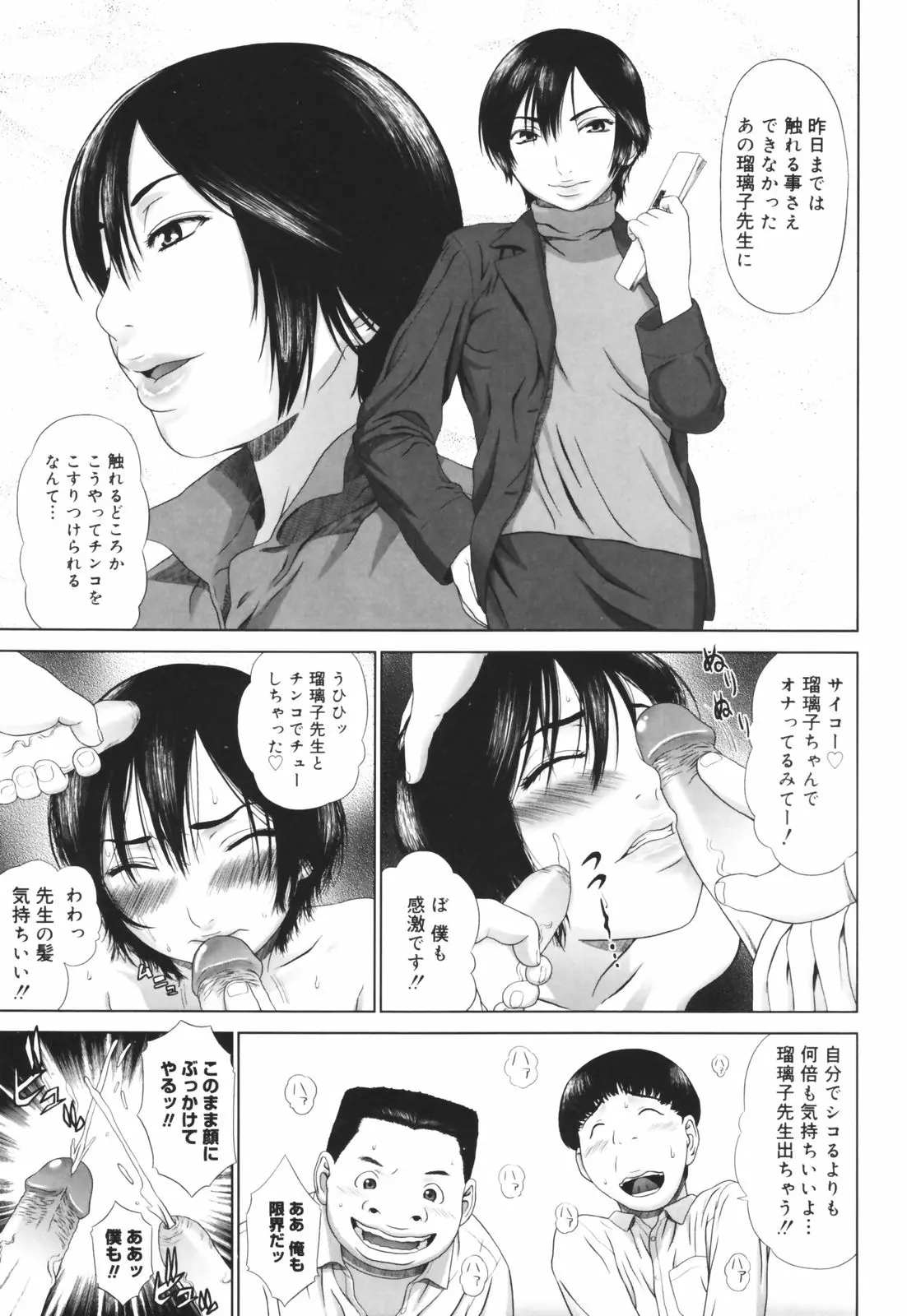 Page 197
