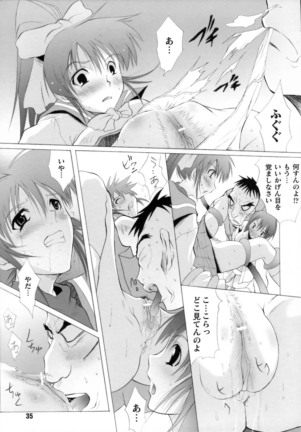 Page 37