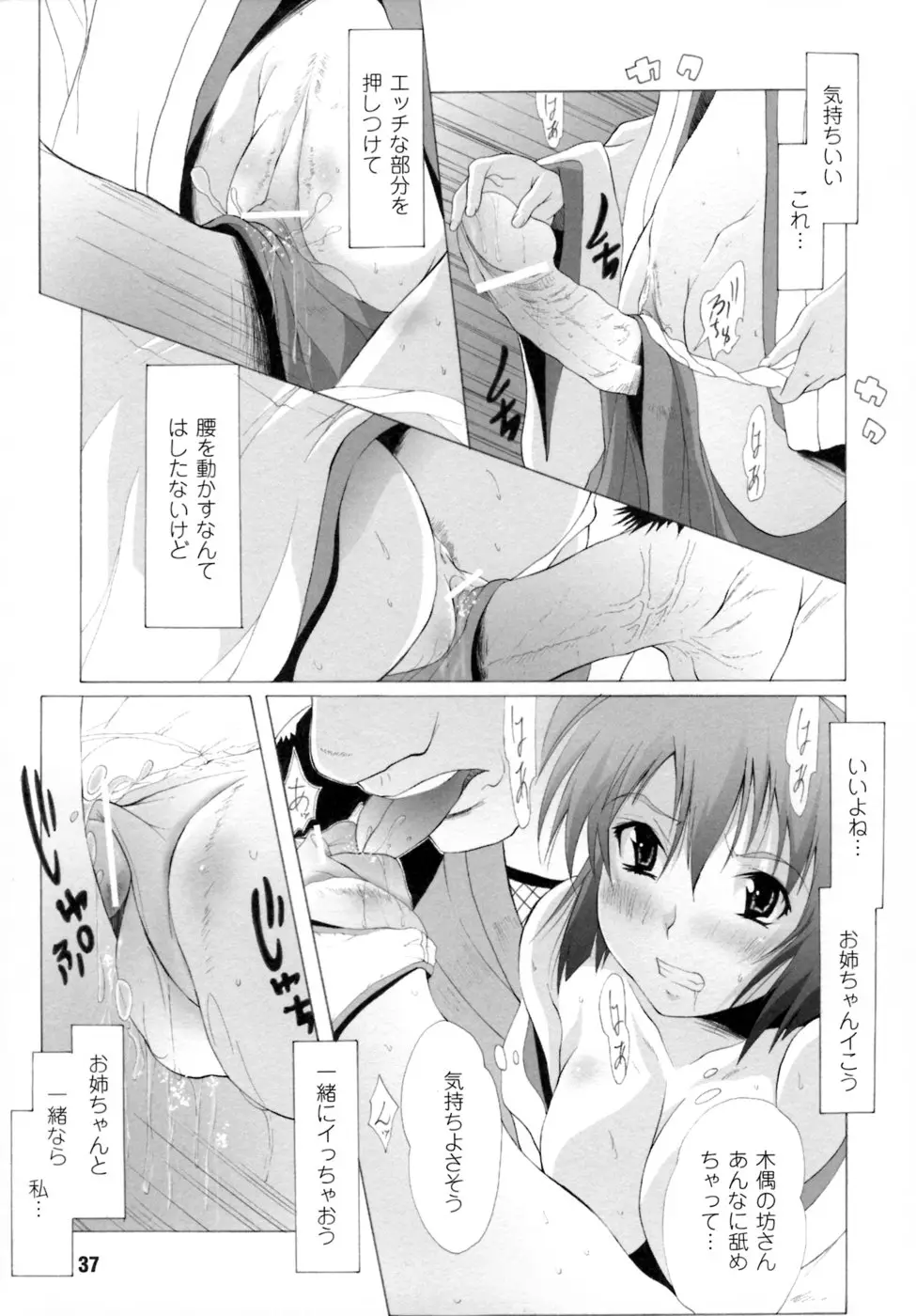 Page 39