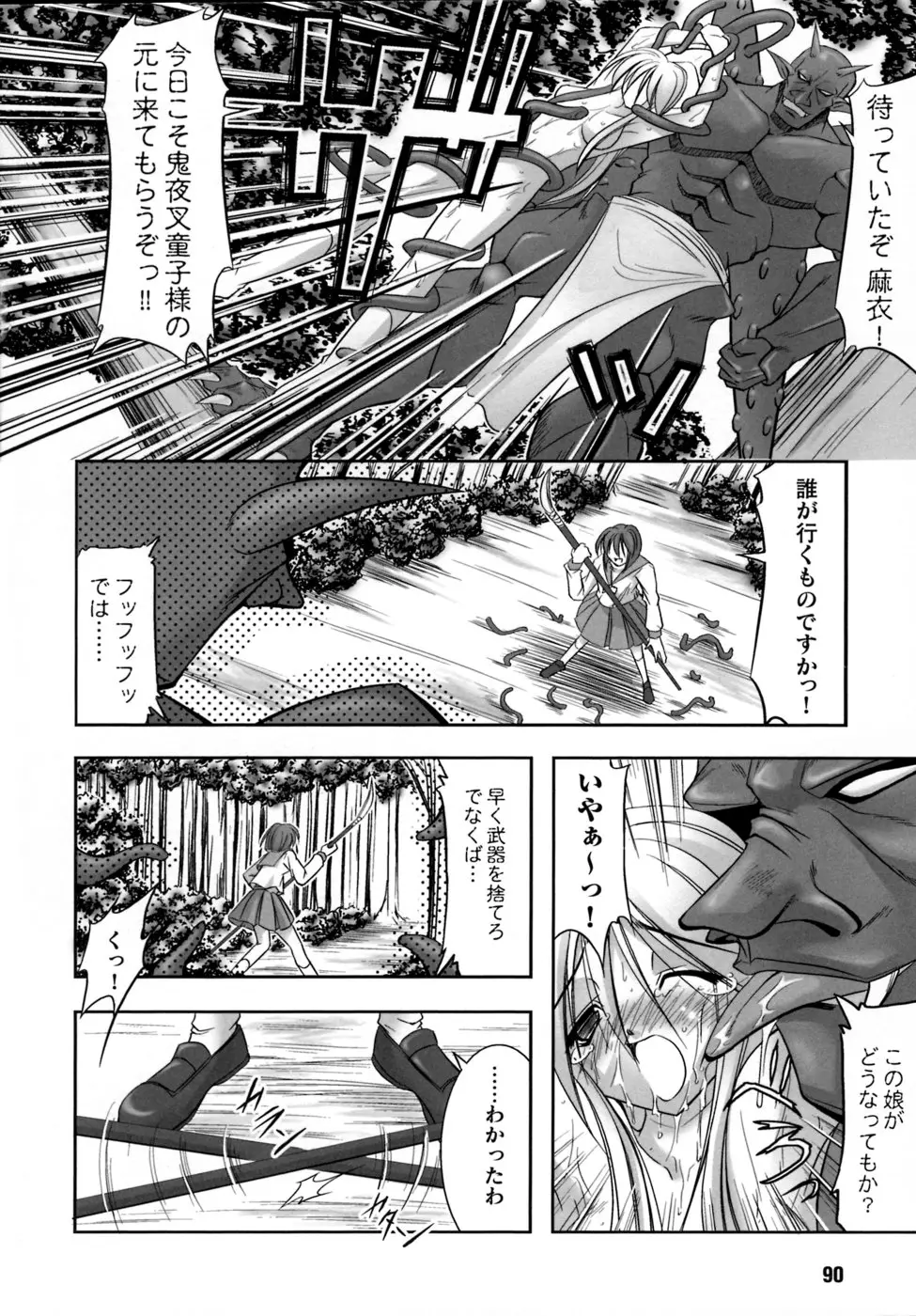 Page 92