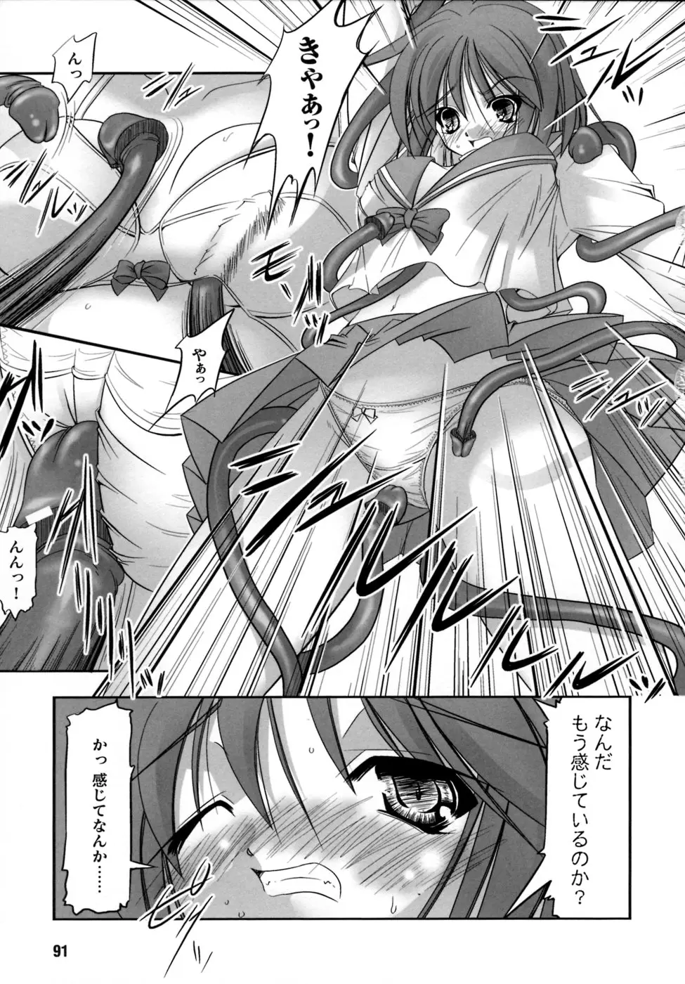 Page 93
