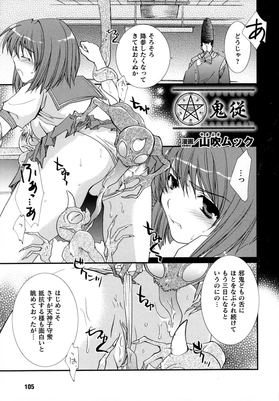 Page 107