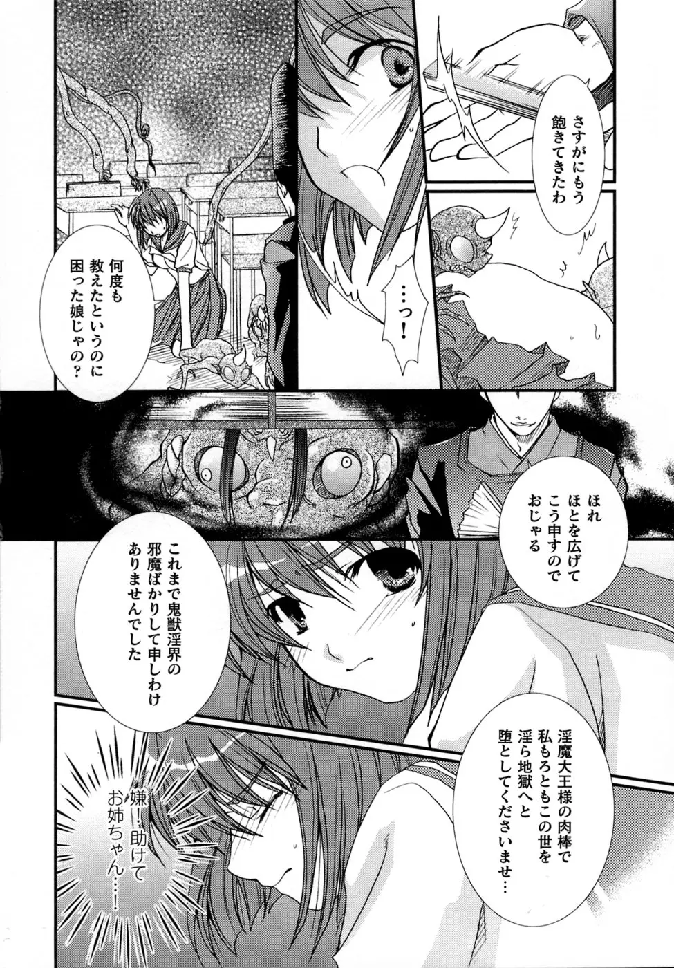 Page 108
