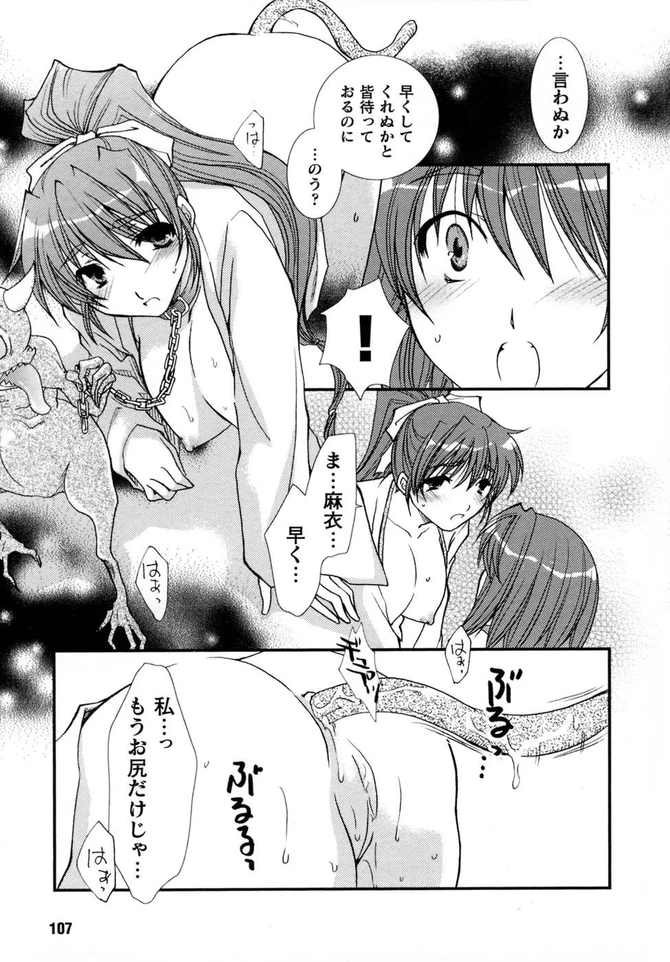 Page 109