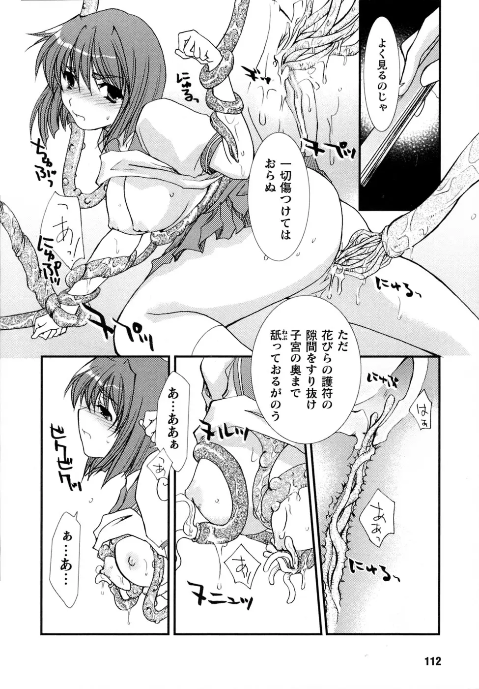 Page 114