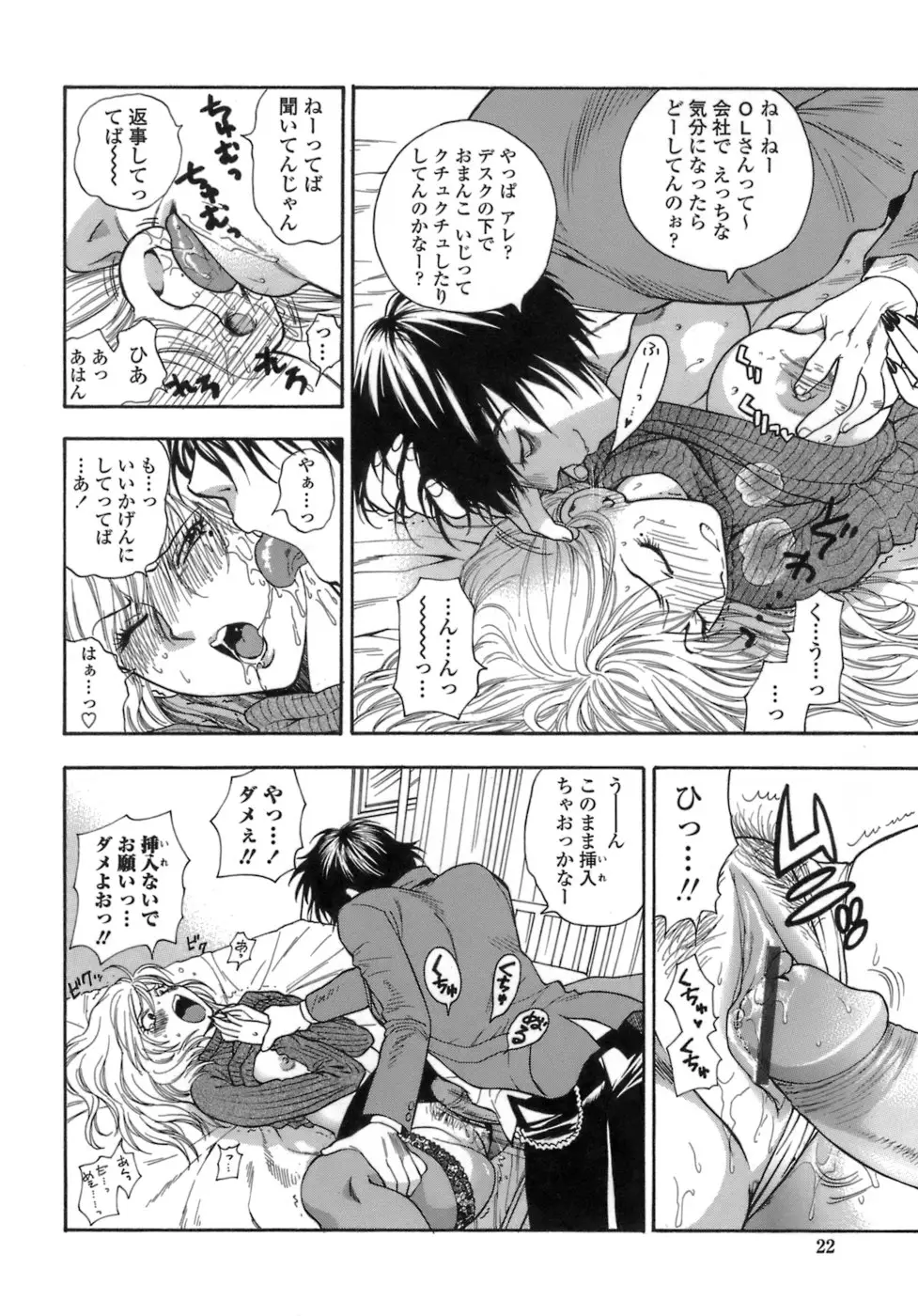 Page 23
