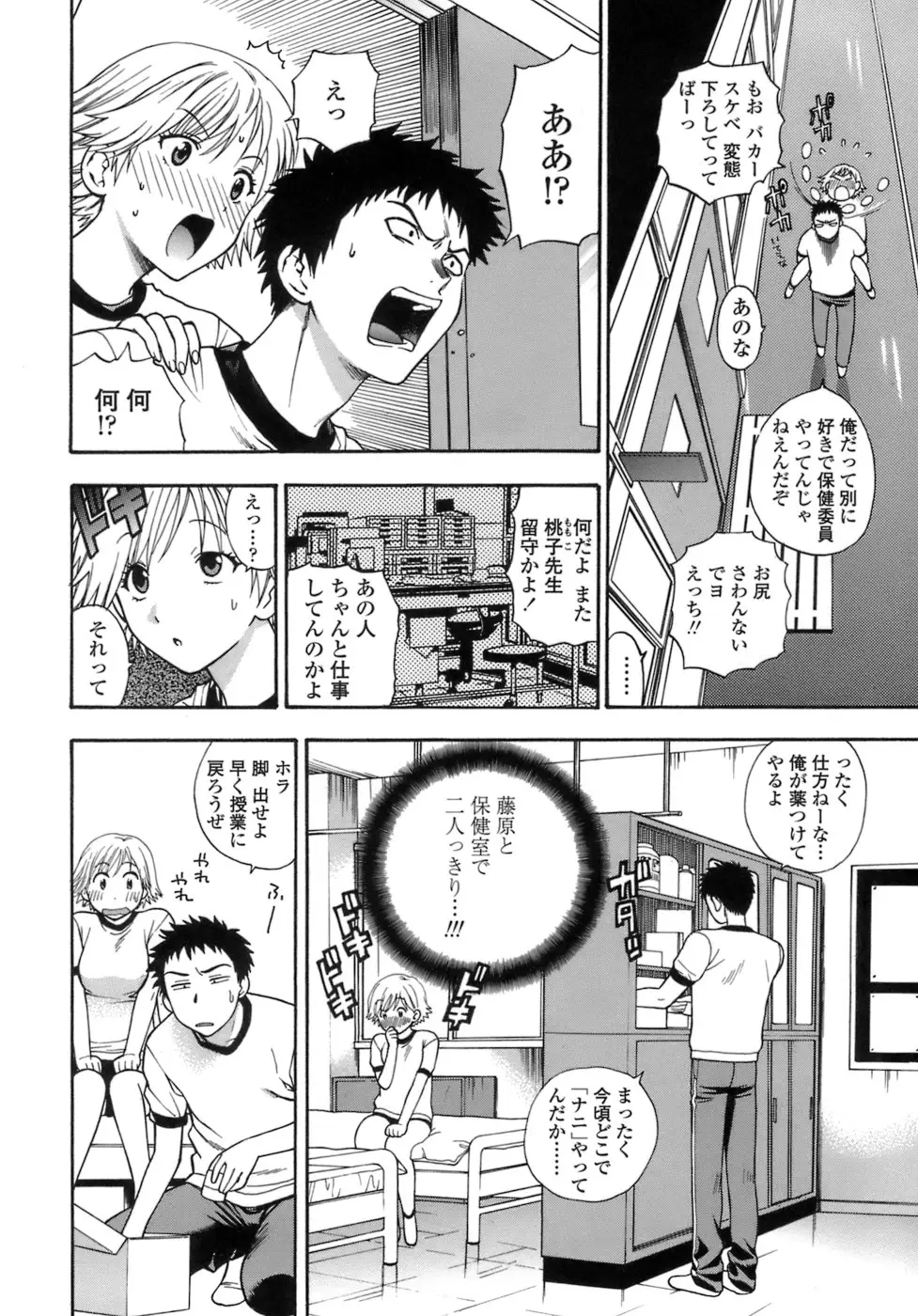 Page 45