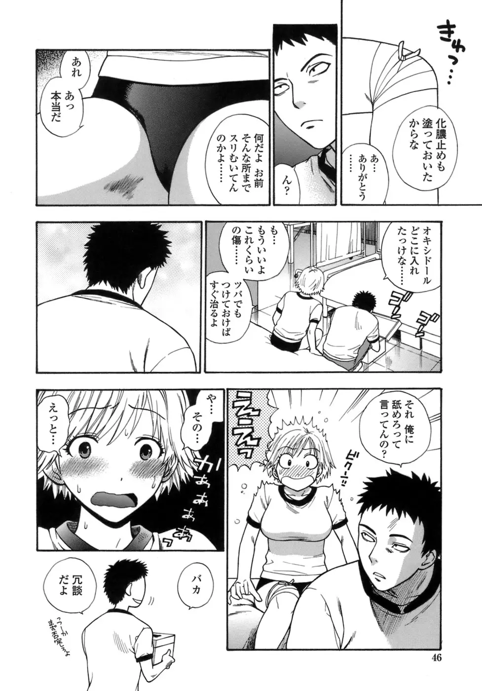 Page 47