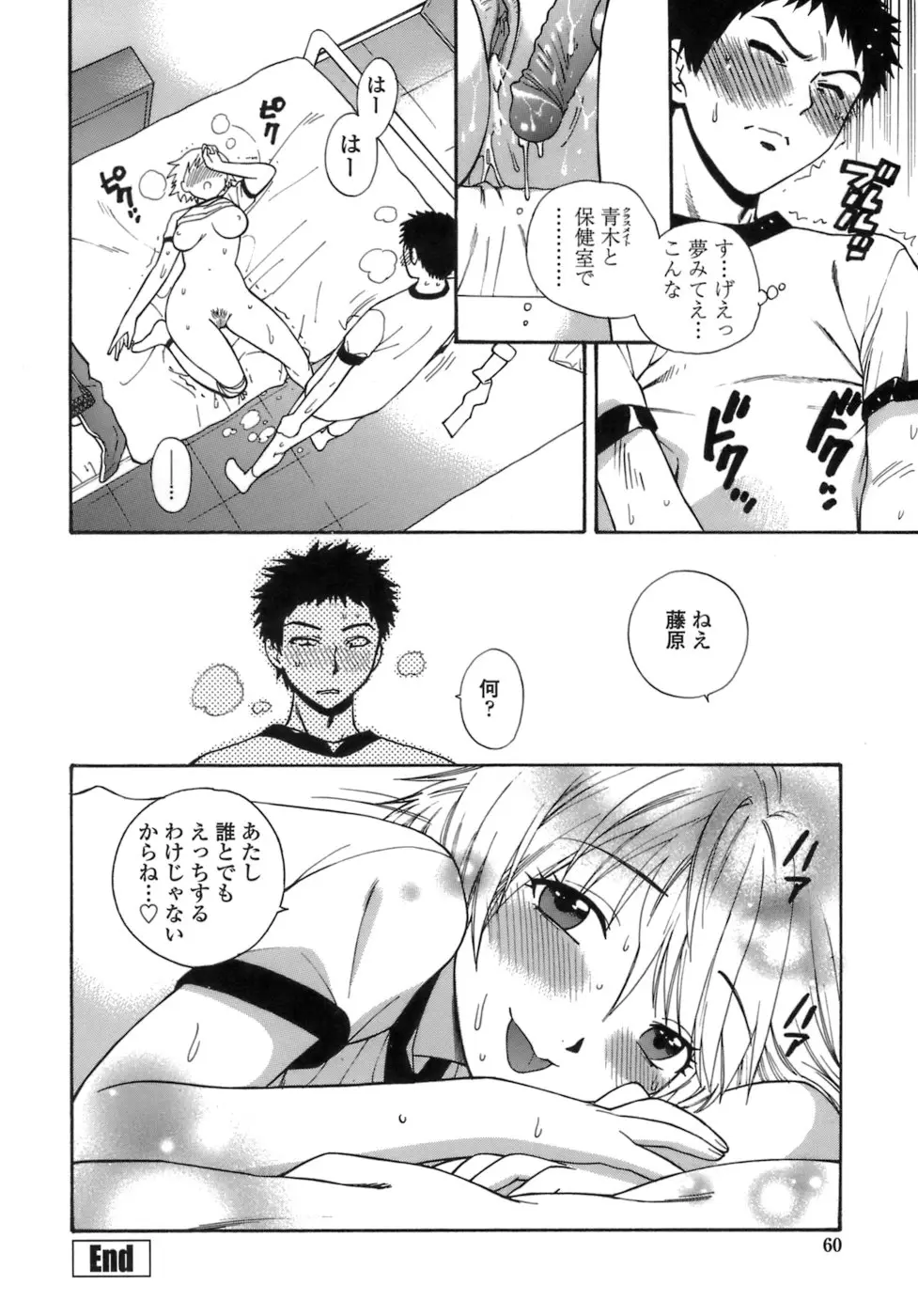 Page 61
