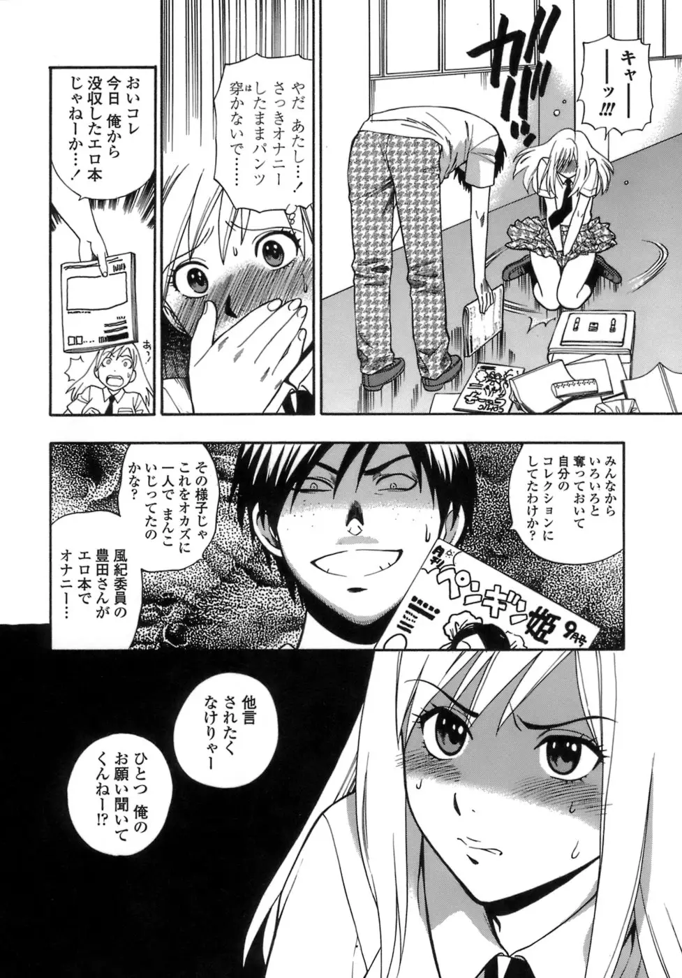 Page 65