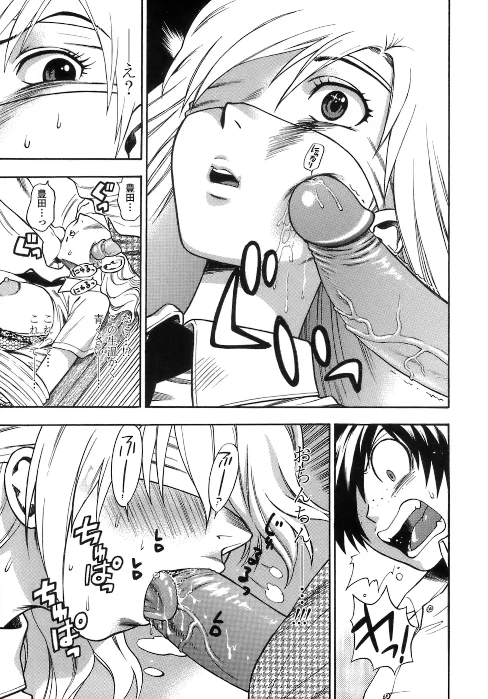 Page 74