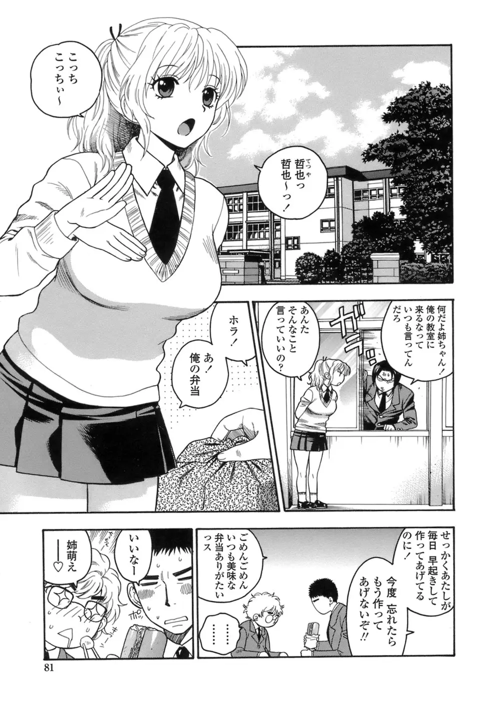 Page 82