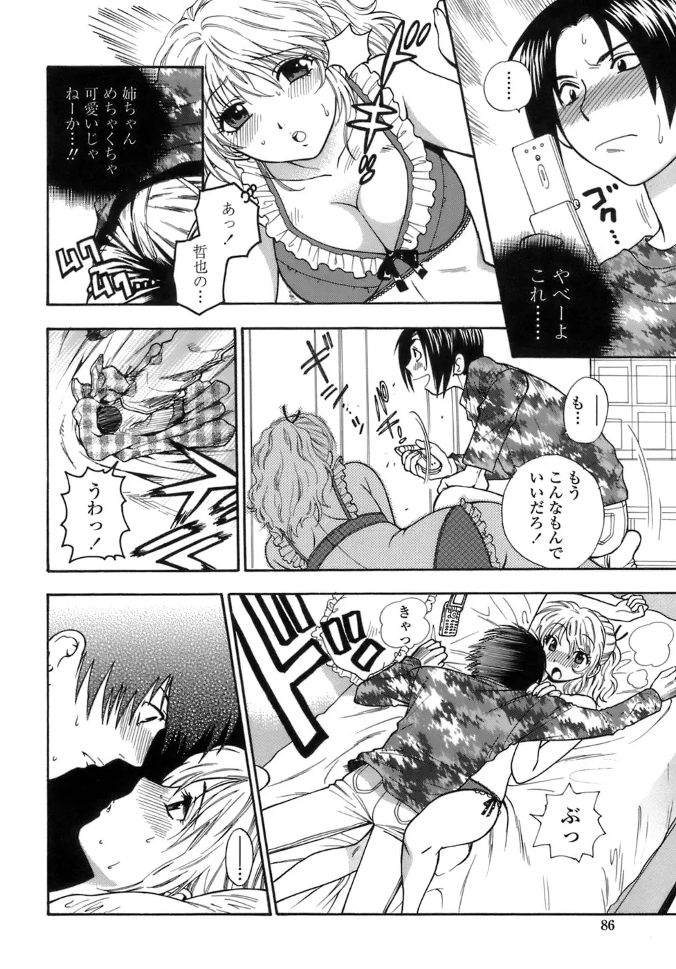 Page 87