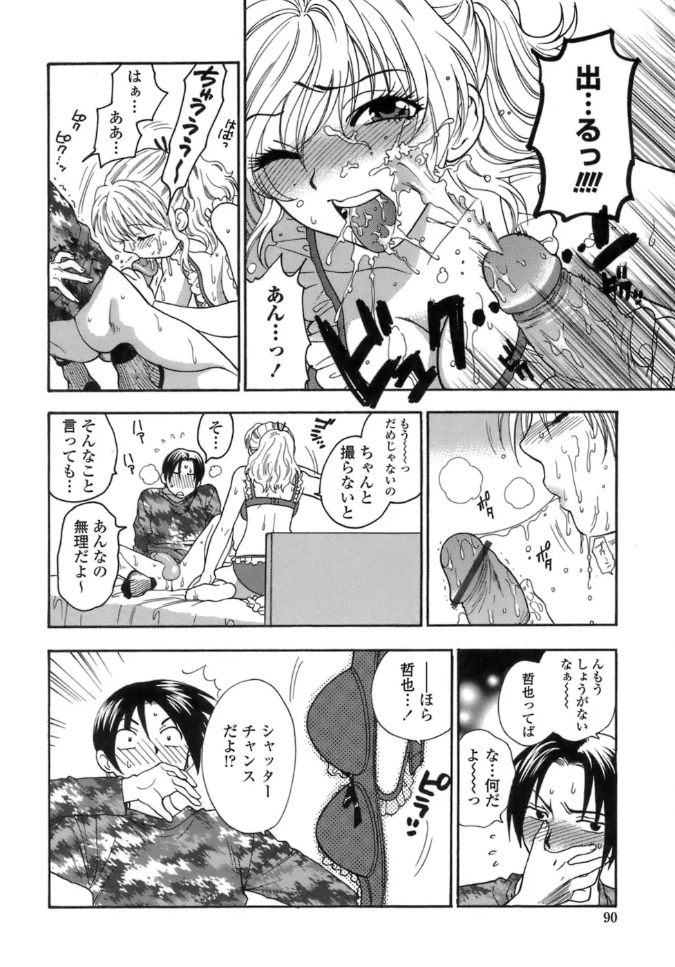 Page 91