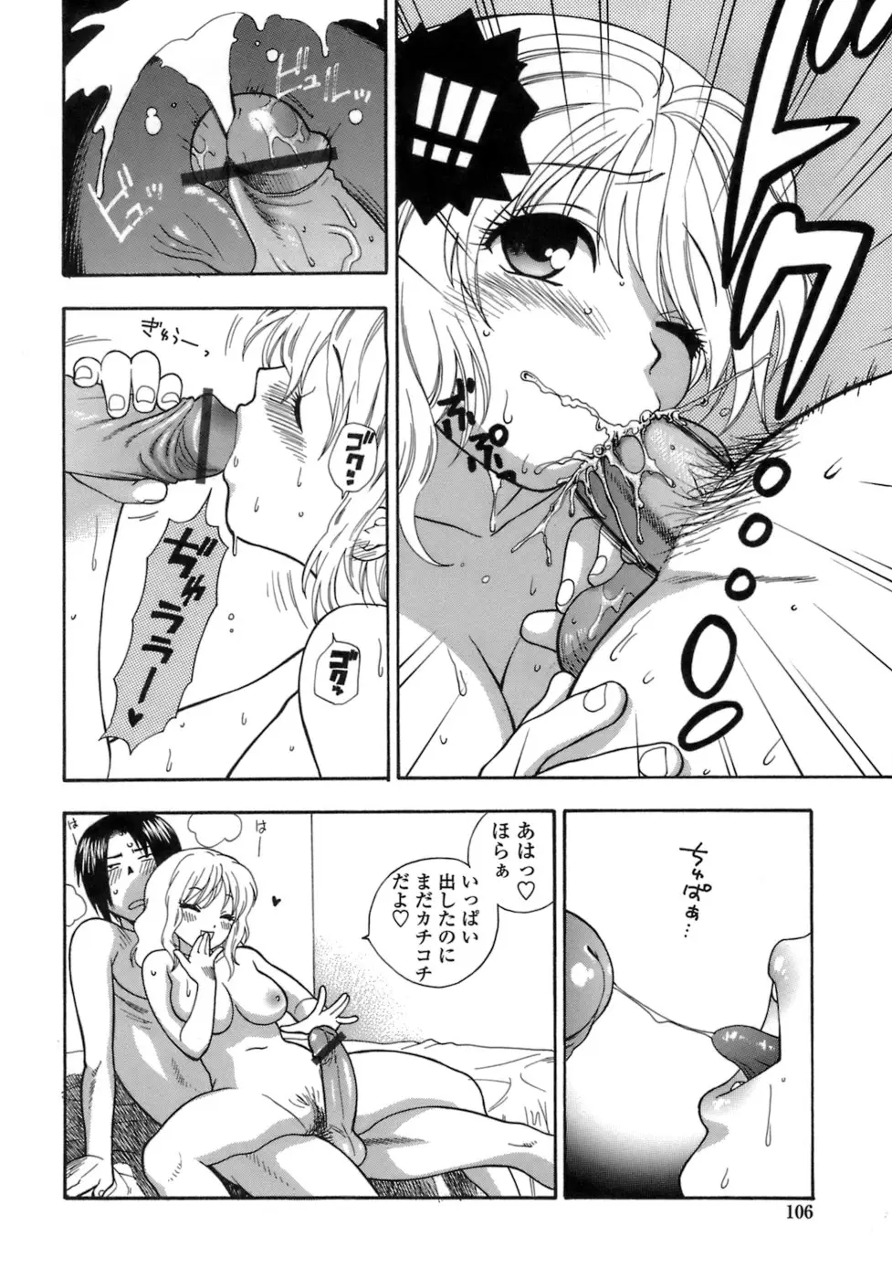 Page 107