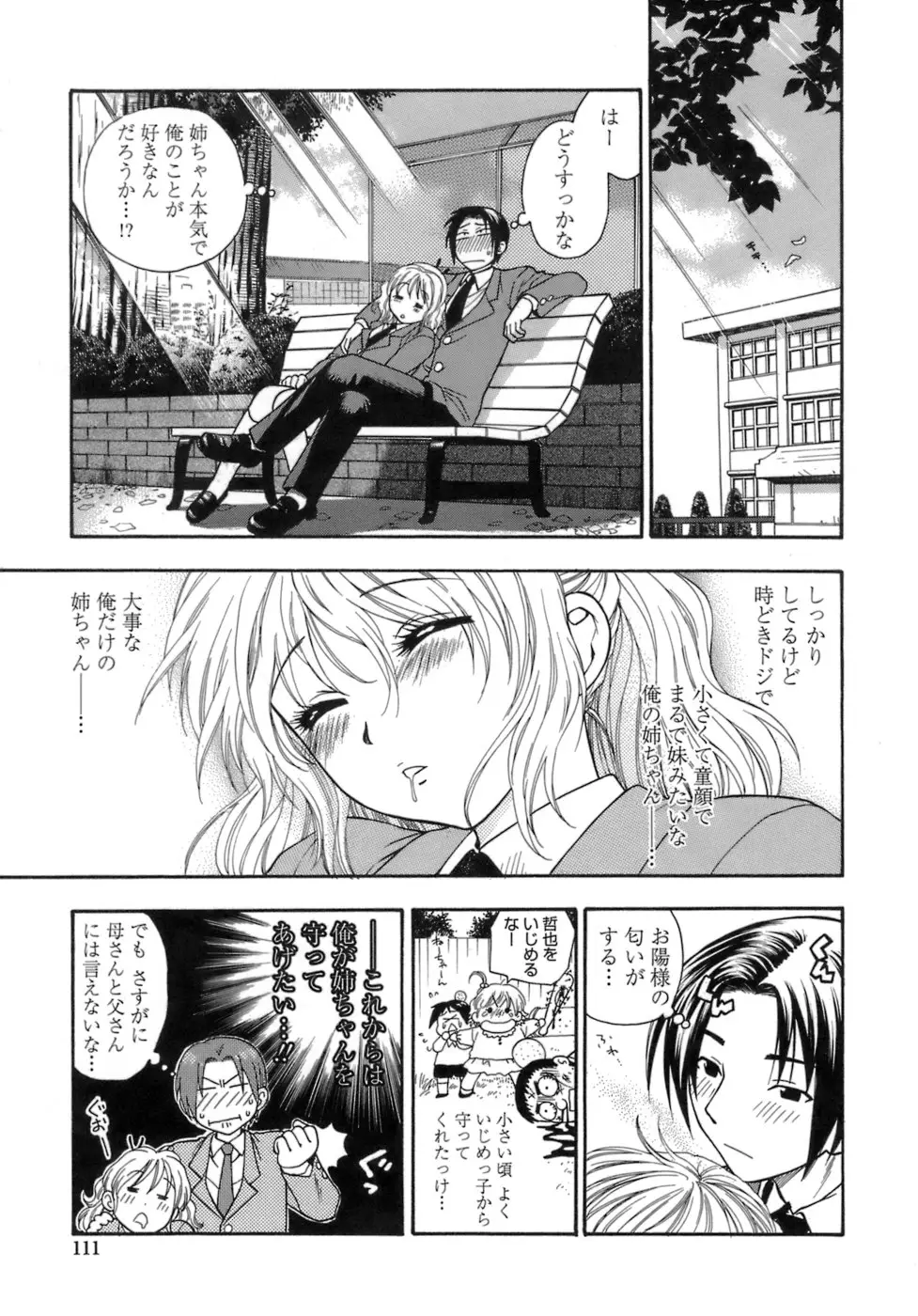 Page 112