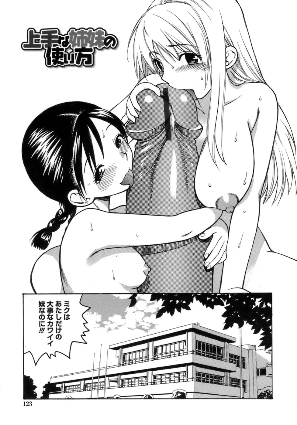 Page 124