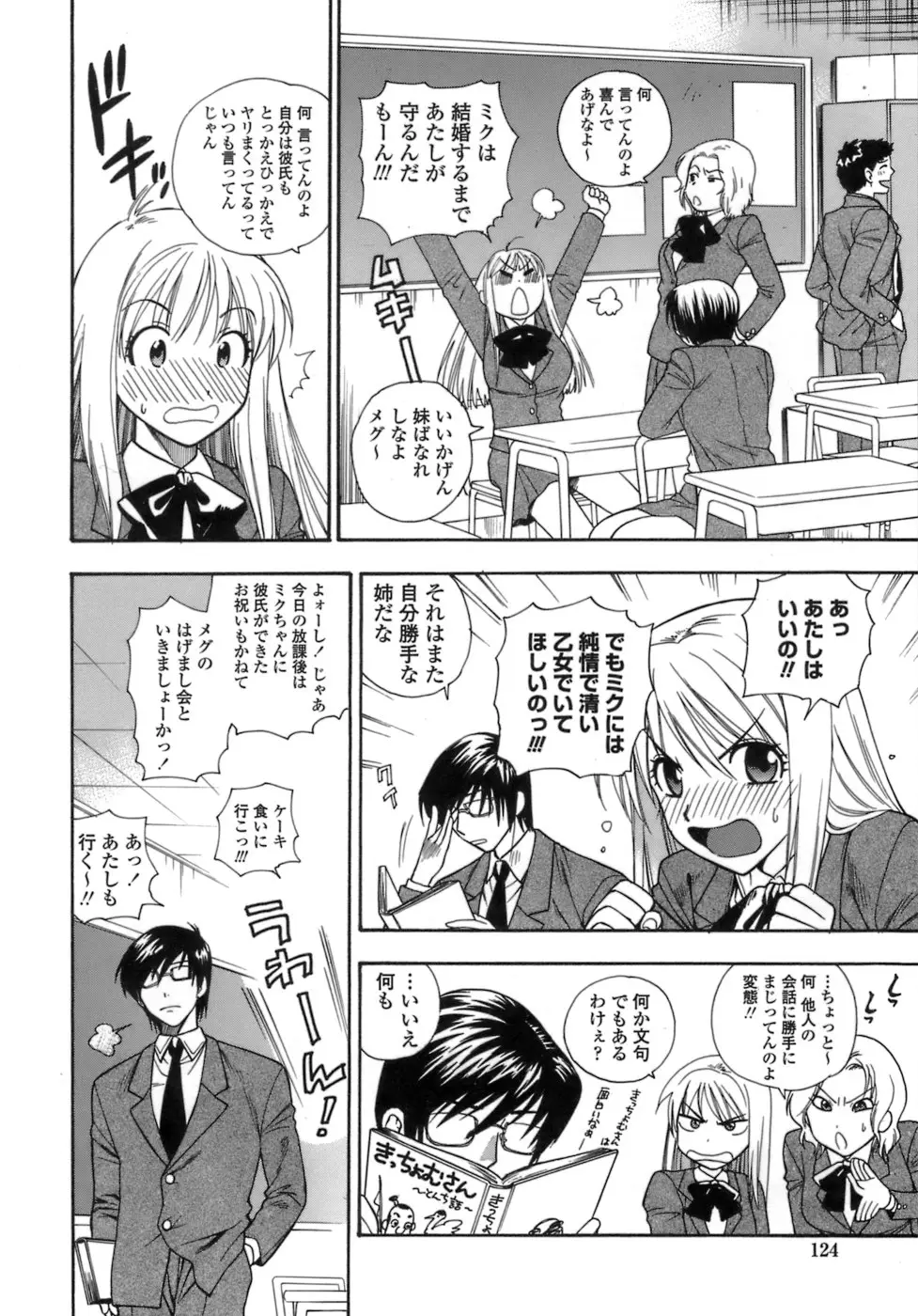 Page 125