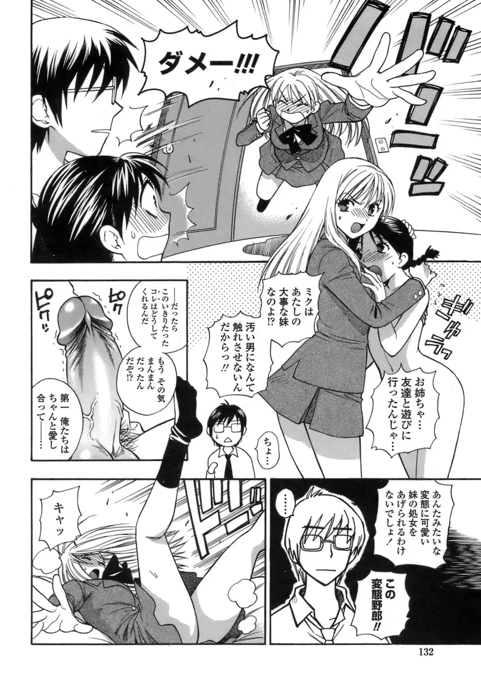 Page 133