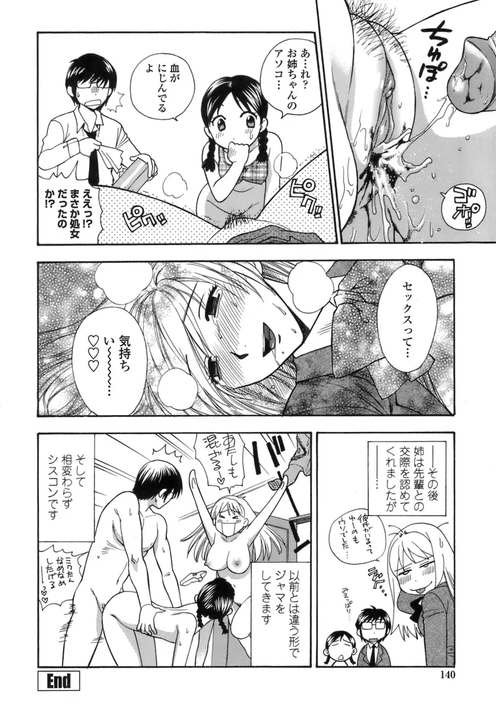 Page 141