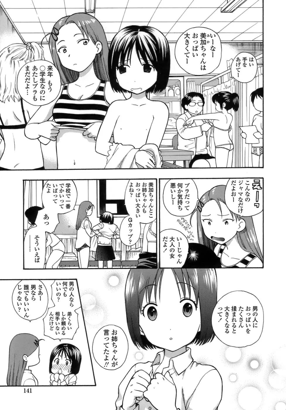 Page 142