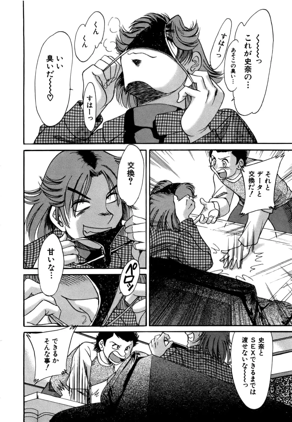 Page 49