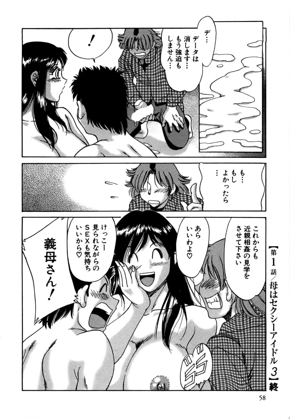 Page 59