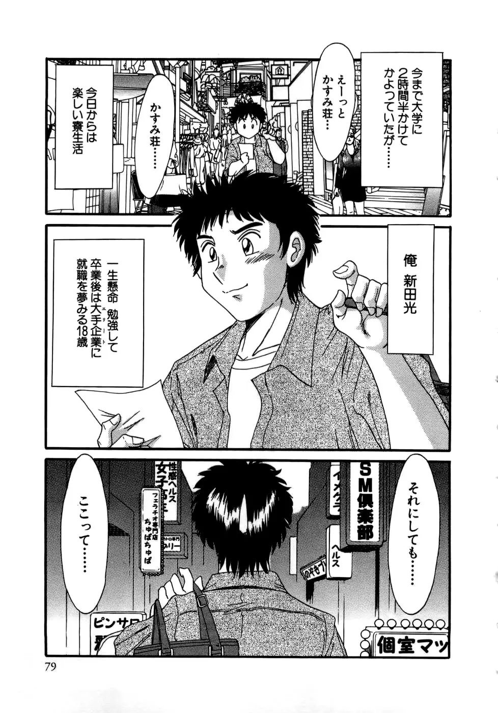 Page 80