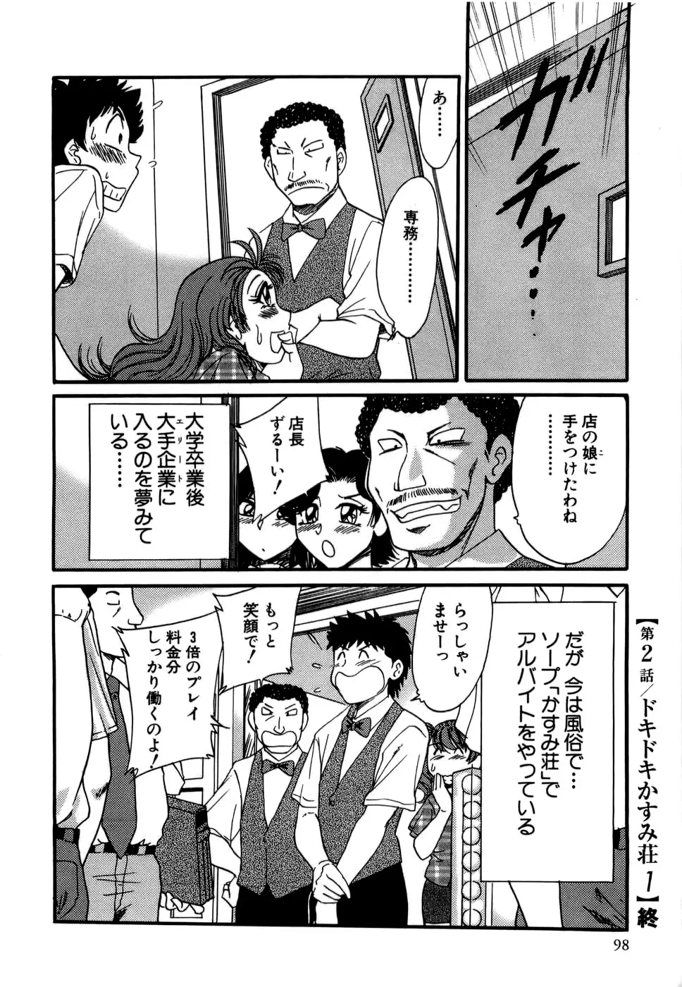 Page 99