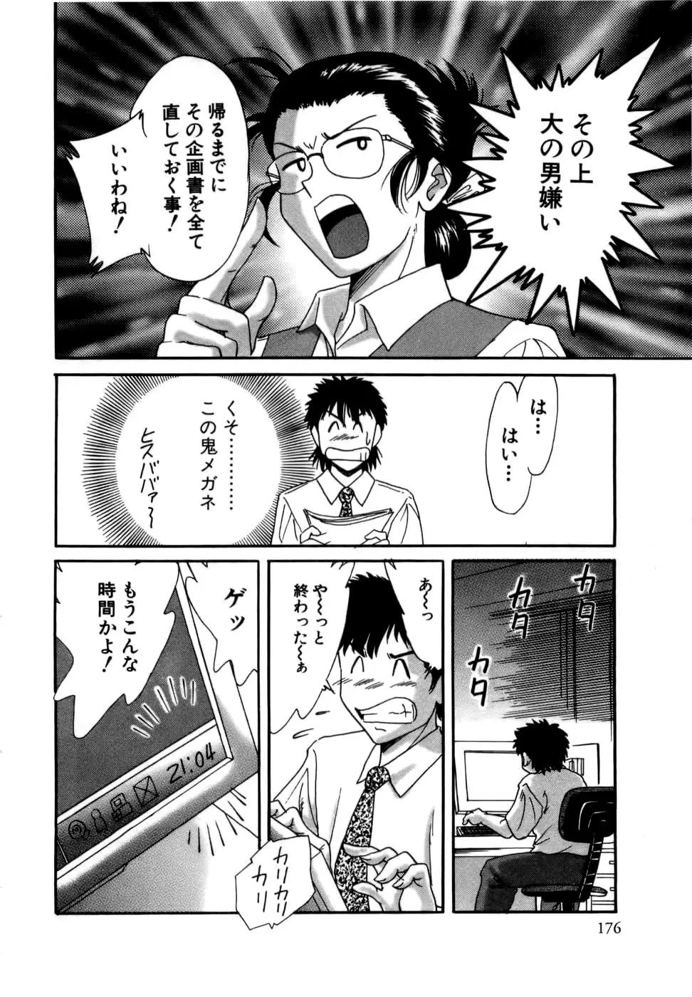 Page 177