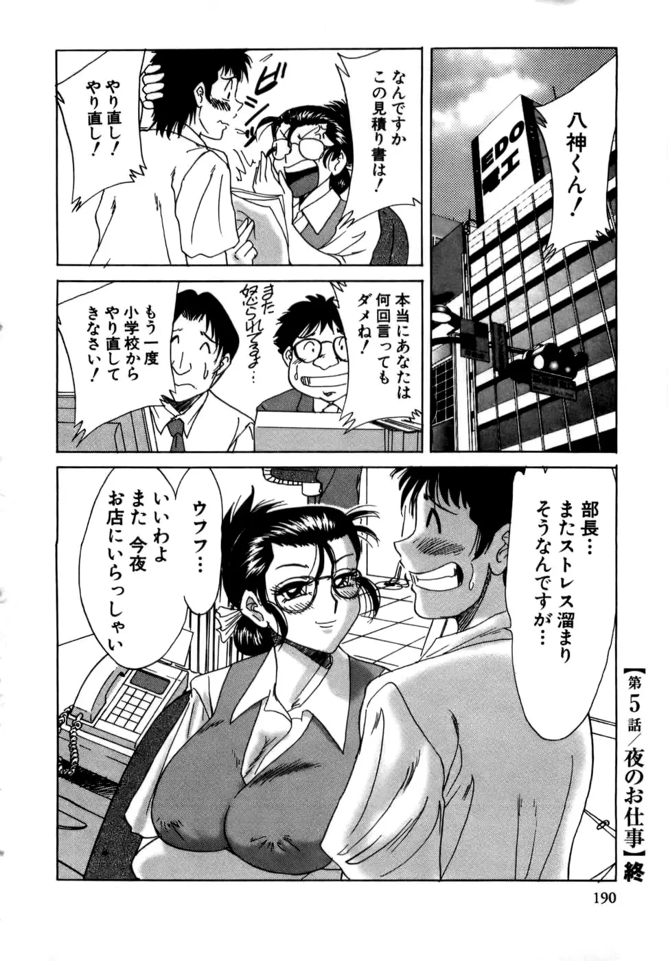 Page 191