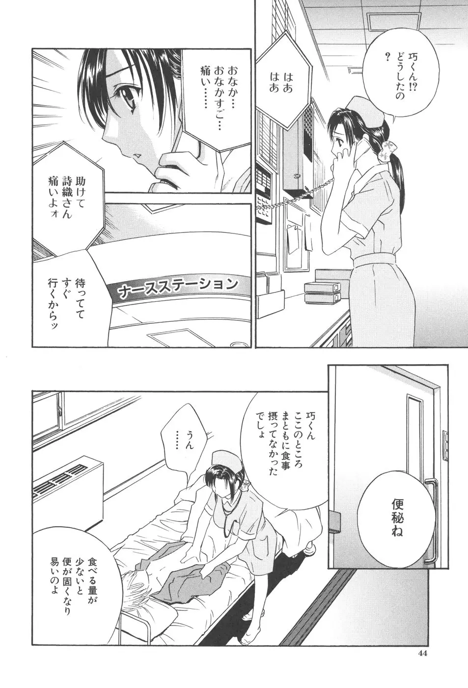 Page 45