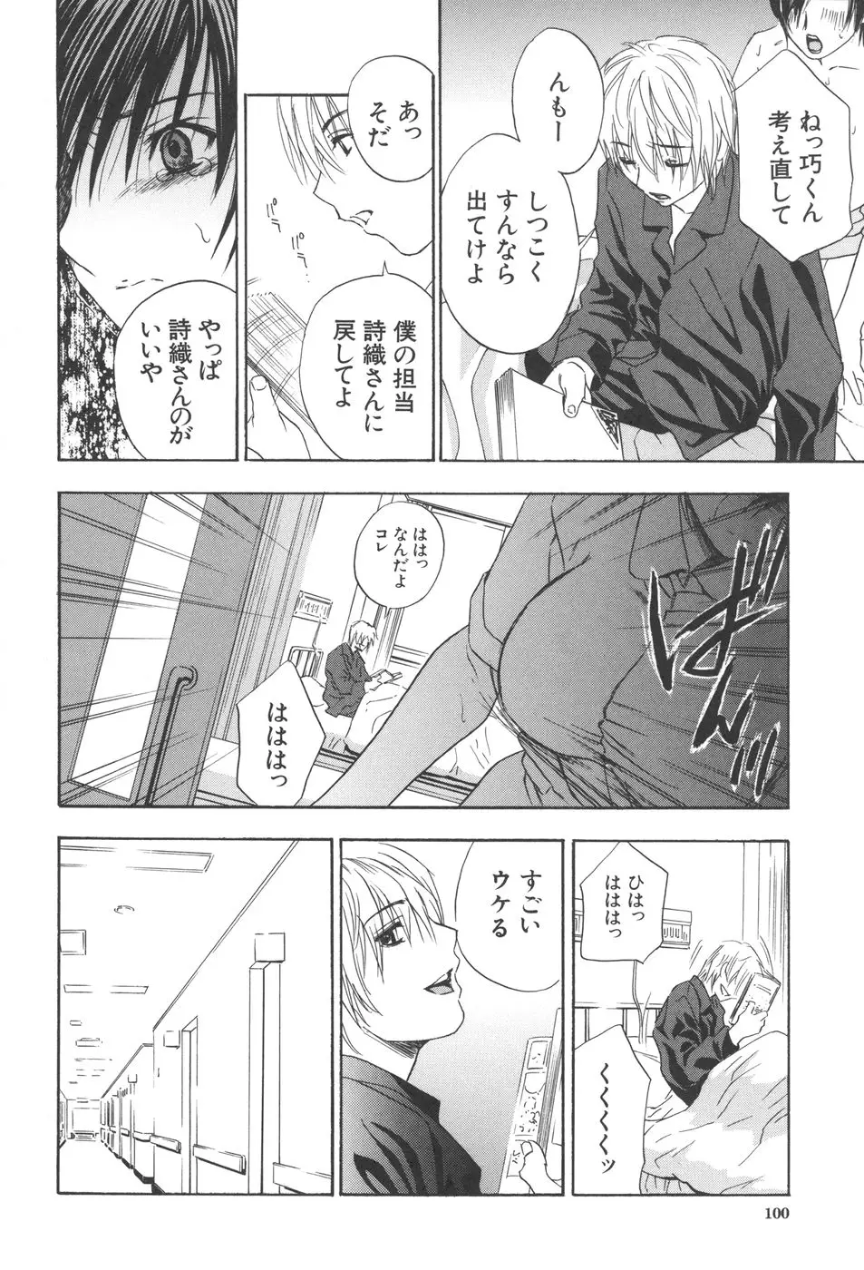 Page 98