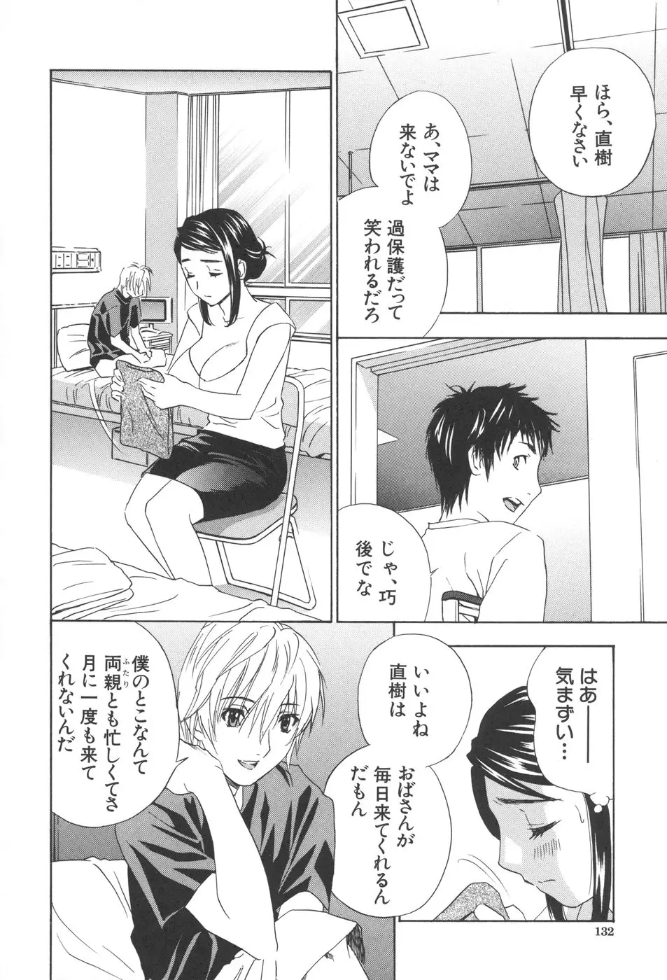 Page 128