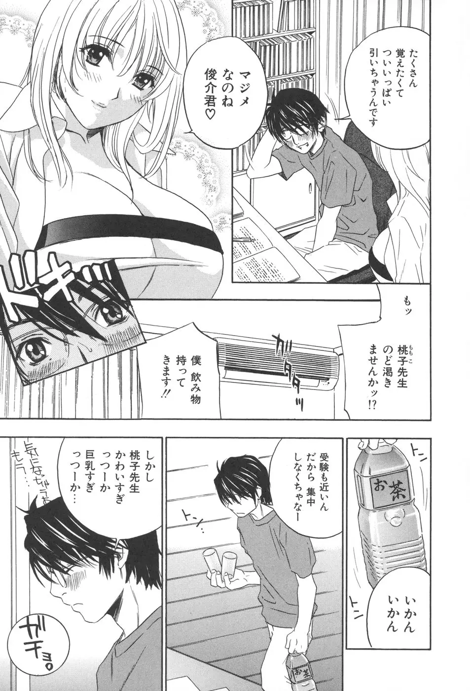Page 183