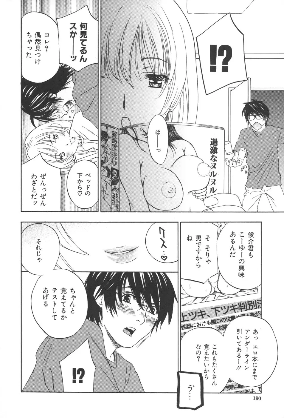 Page 184