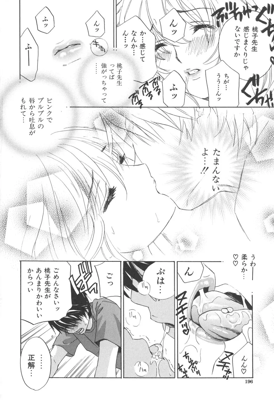 Page 190