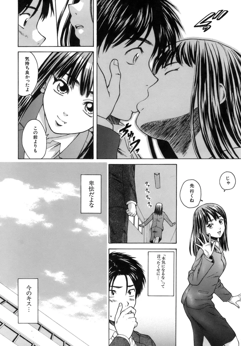 Page 73