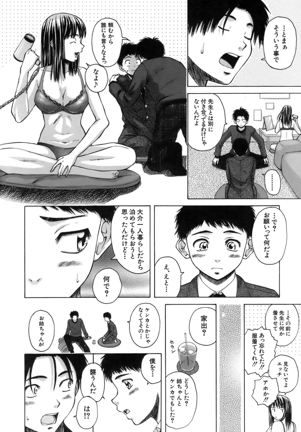 Page 77