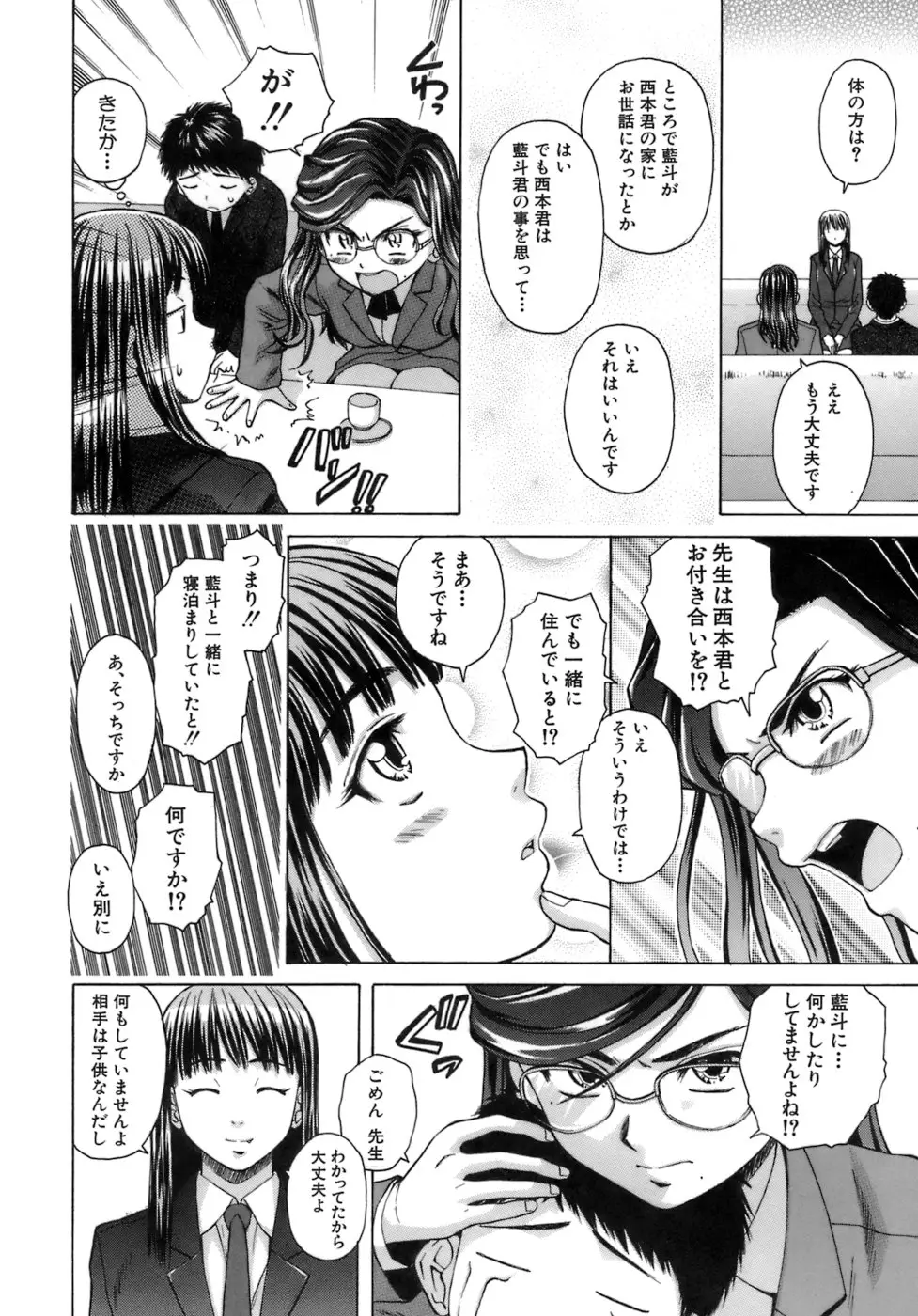 Page 93