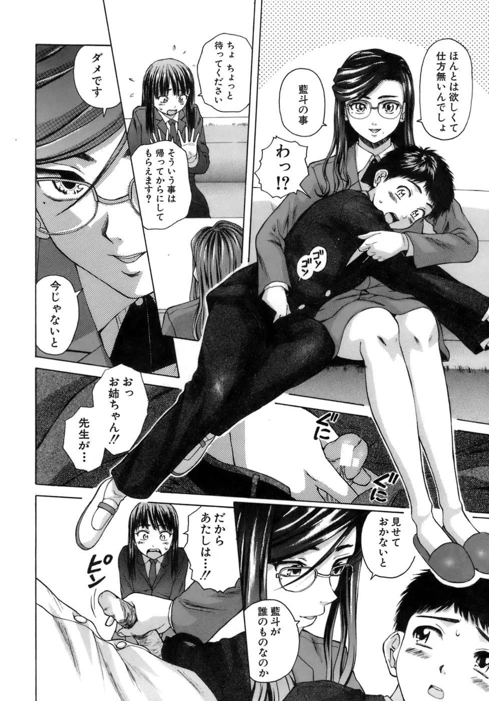 Page 95