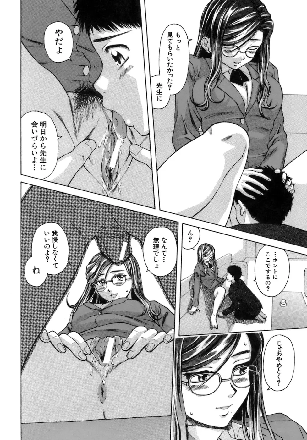 Page 99